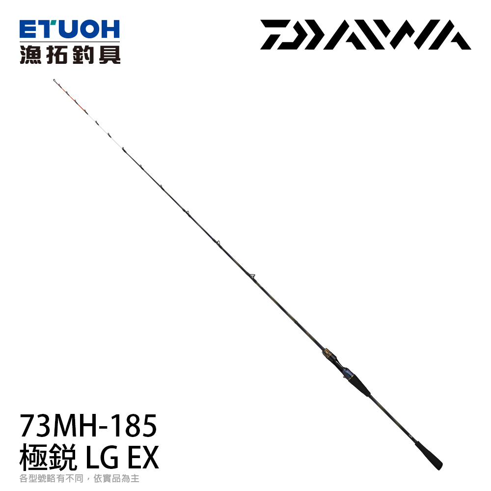 DAIWA 極鋭 LG EX 73MH-185 [船釣竿]